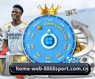 home-web-8868sport.com.cn APP