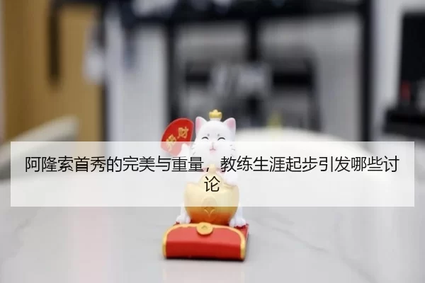 a-long-suo-shou-xiu-de-wan-mei-yu-zhong-liang-jiao-lian-sheng-ya-qi-bu-yin-fa-na-xie-tao-lun-2-231.jpg